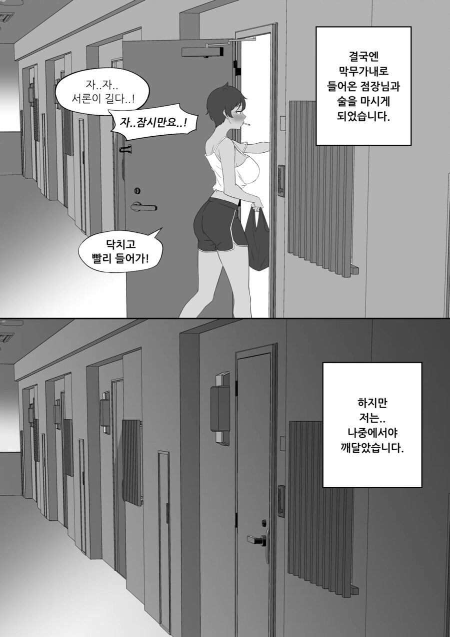 자취방주소가 일하는직장에 알려지면 안되는 이유_1.jpg