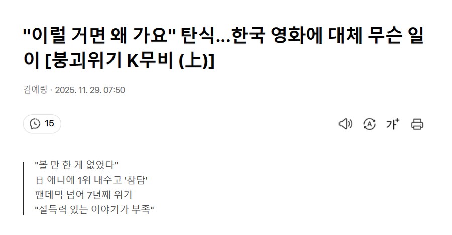 쏟아지는 탄식....