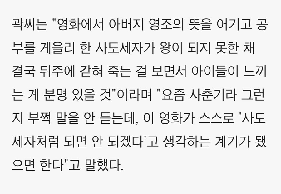 영화 주제를 반대로 해석하는 사람들_4.jpg