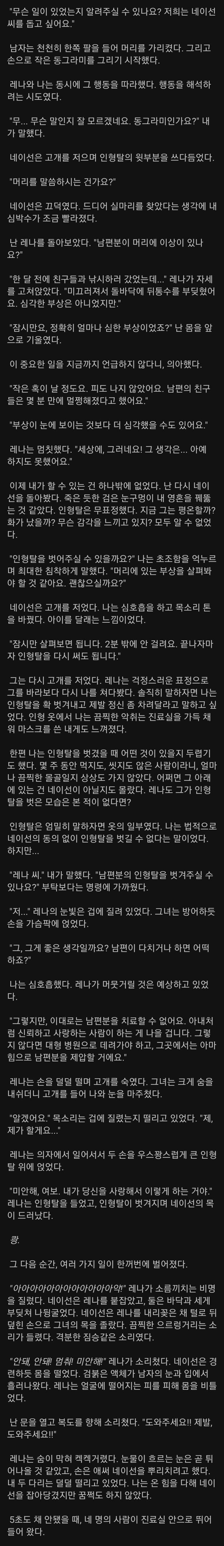 공포) 나의 환자는 그가 가필드라고 생각한다.jpg_4.jpg