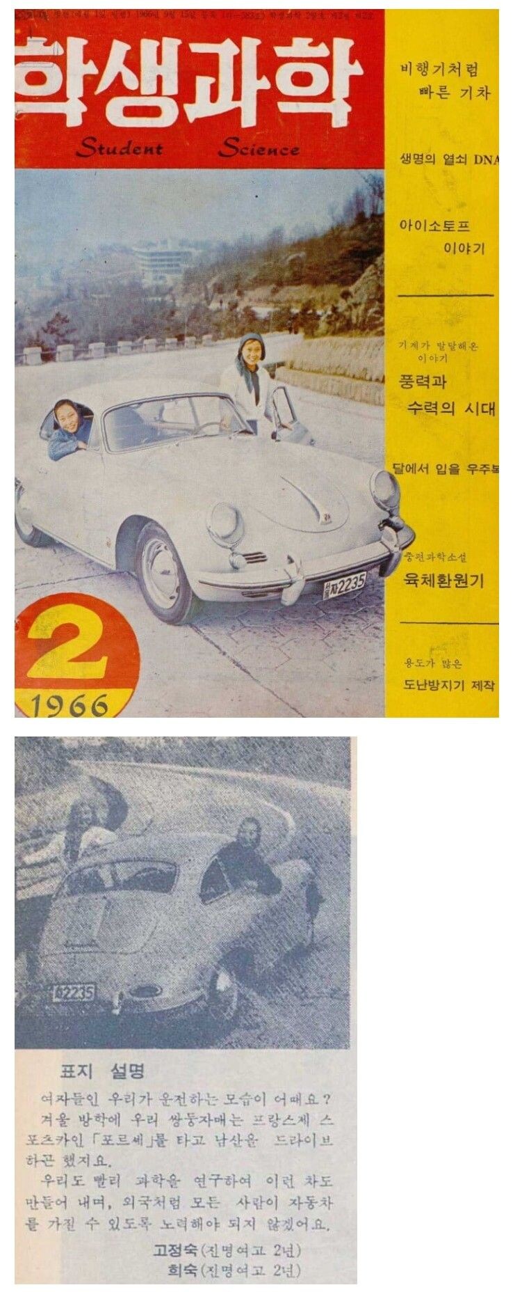1966년 금수저 여고생들의 평범한 취미_1.jpg