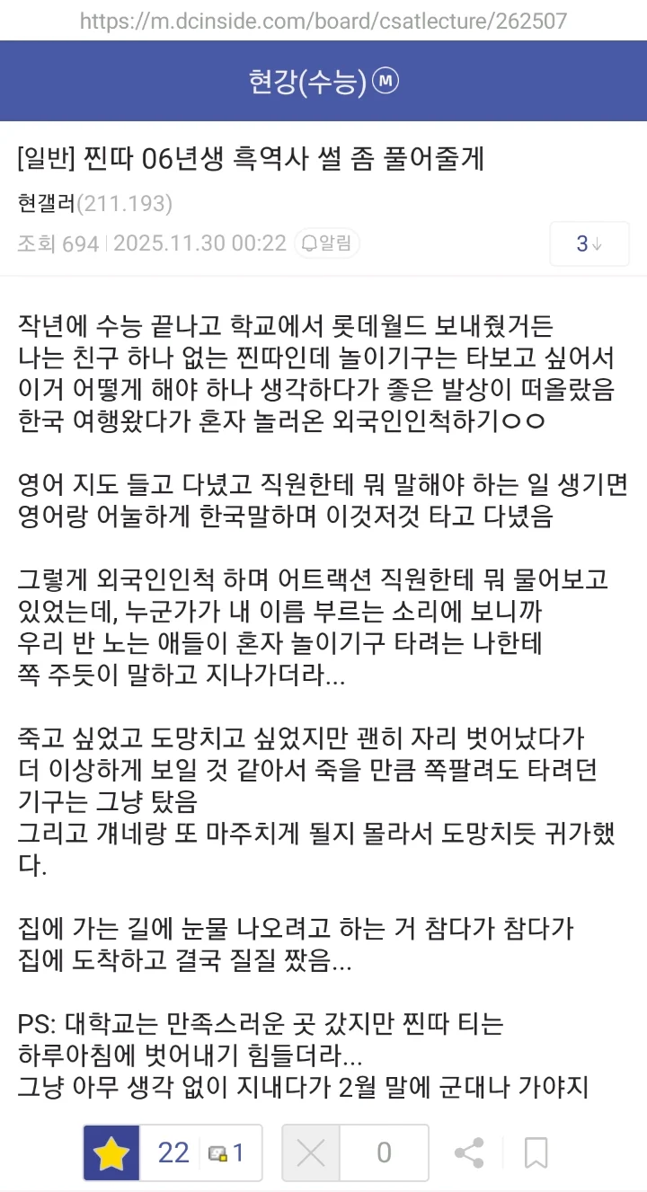 06년생 흑역사.jpe_1.webp