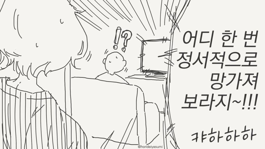 오타쿠에게 영상을 보내는 금태양_4.jpg