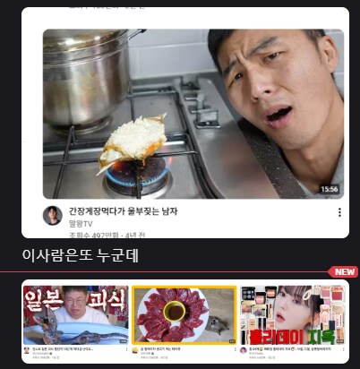 한국문화에 심취한 미국인 여자애의 유튜브 알고리즘을 망쳐봤다._4.png