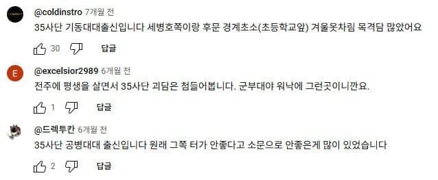 공포) 무서운 이야기들_5.jpg