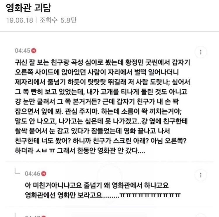 공포) 무서운 이야기들_6.webp