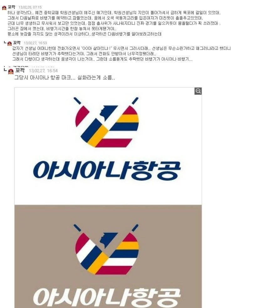 공포) 무서운 이야기들_7.webp