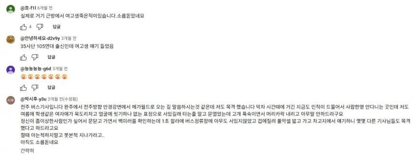 공포) 무서운 이야기들_4.jpg