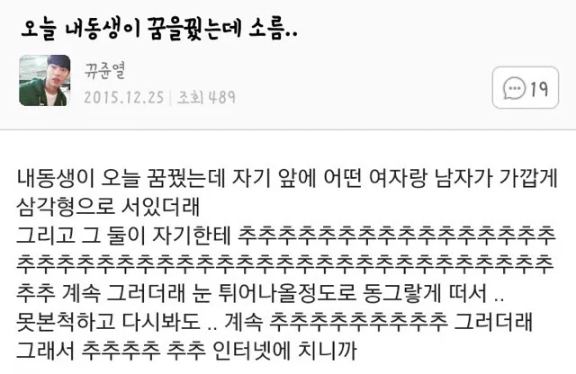 공포) 무서운 이야기들_9.webp