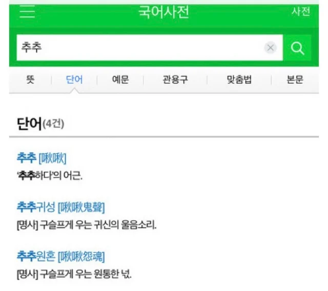 공포) 무서운 이야기들_10.webp