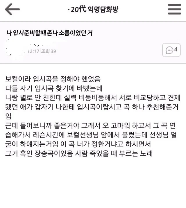 공포) 무서운 이야기들_11.webp