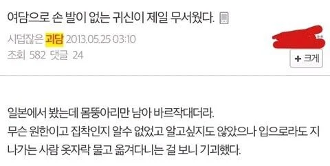 공포) 무서운 이야기들_14.webp