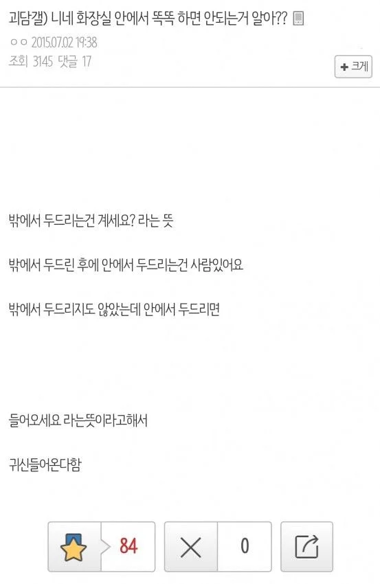 공포) 무서운 이야기들_15.webp