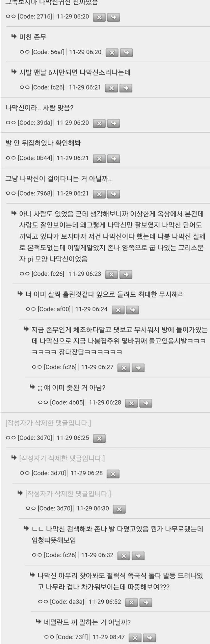 공포) 무서운 이야기들_13.webp