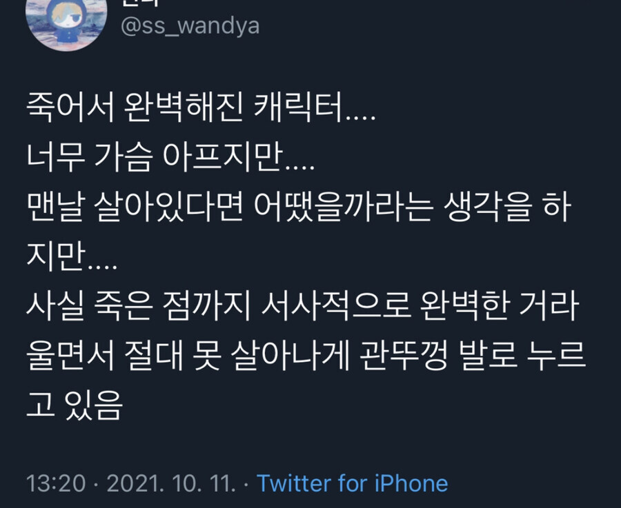 죽은 캐릭터 떡밥이 나오면 나와야하는 짤_1.jpg