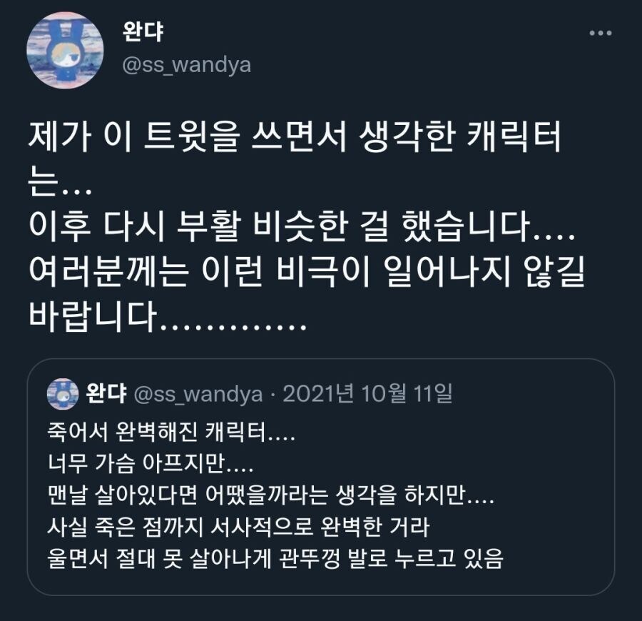 죽은 캐릭터 떡밥이 나오면 나와야하는 짤_2.jpg