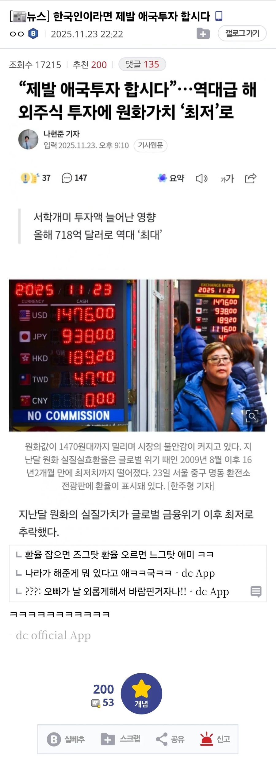 한국인이라면 제발 애국투자 합시다_1.webp