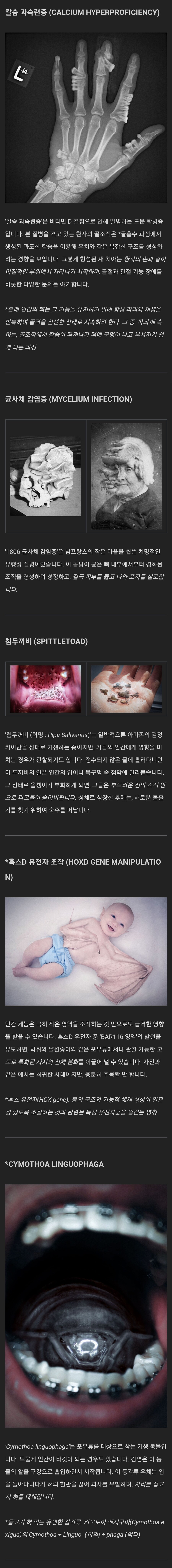 공포, 혐) 메디컬 호러.jpg_3.jpg