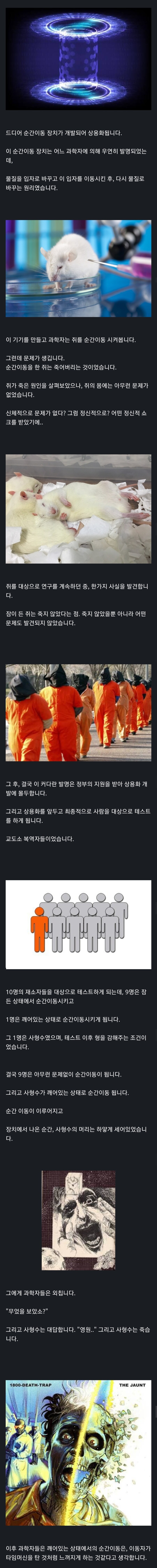 공포) 스티븐 킹 - 조운트.jpg_1.jpg