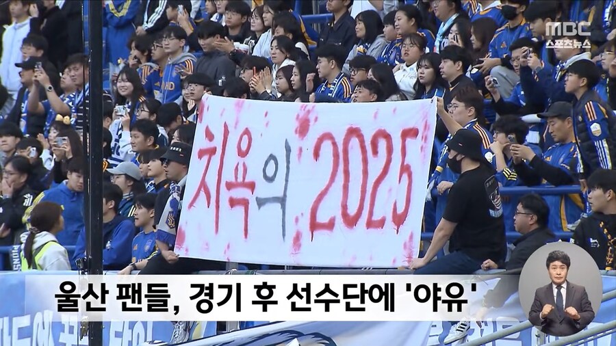 울산 K리그 잔류 성공_1.jpg