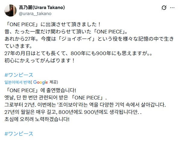 원피스 조이보이 성우의 감상_1.png