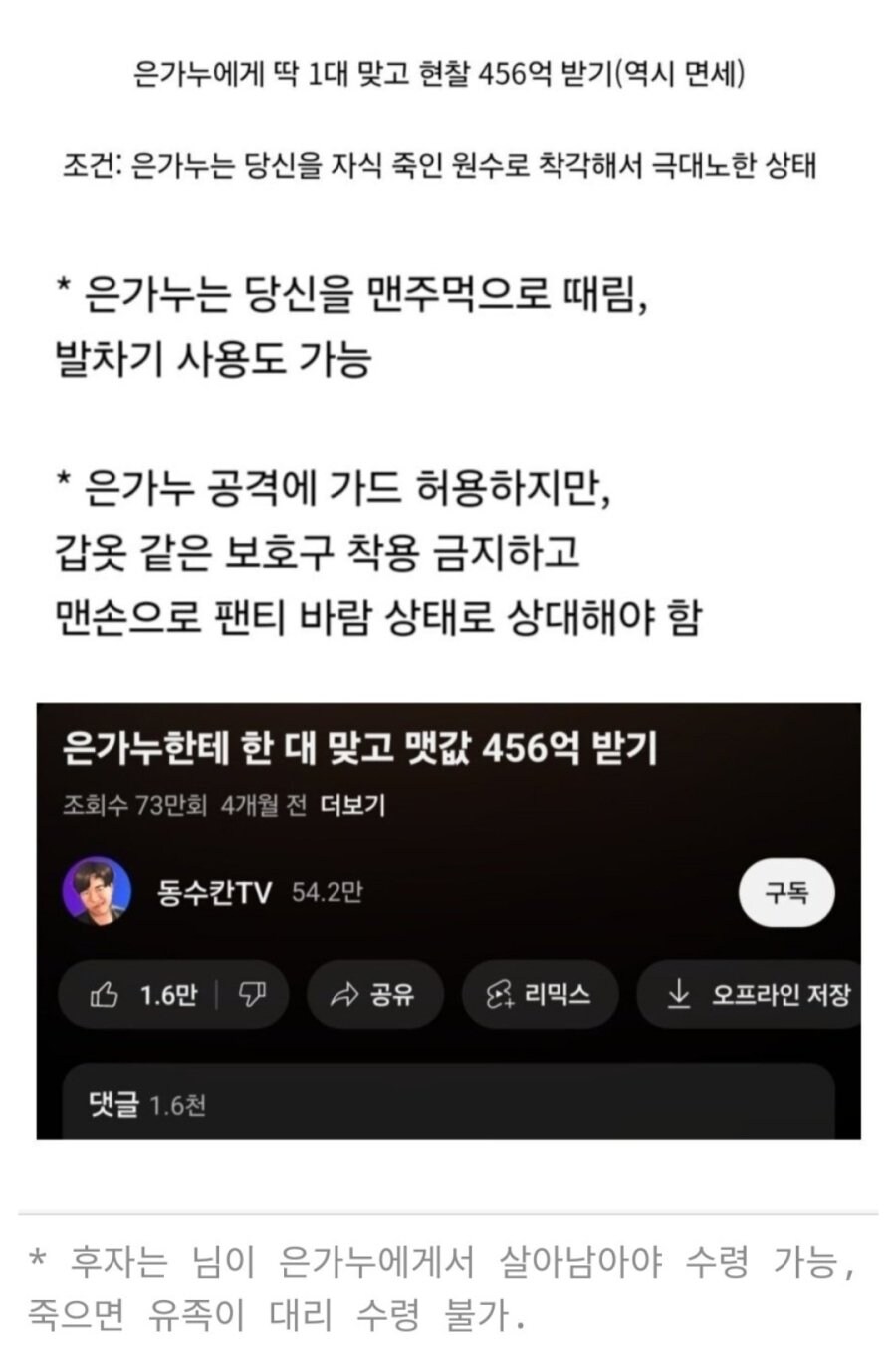 공짜로 1억원 vs 맷값으로 456억원.jpg_6.jpg