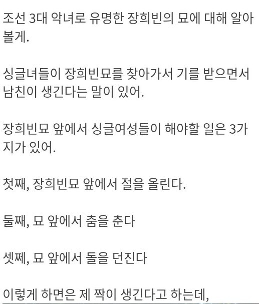공포)귀신이 춤추는 장희빈 묘_1.jpg