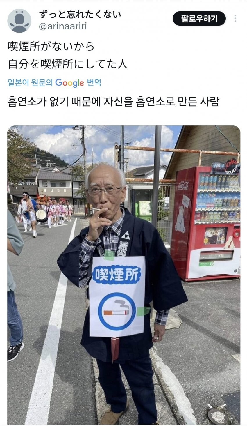 자가 스스로 흡연장이 된 사람_1.jpg