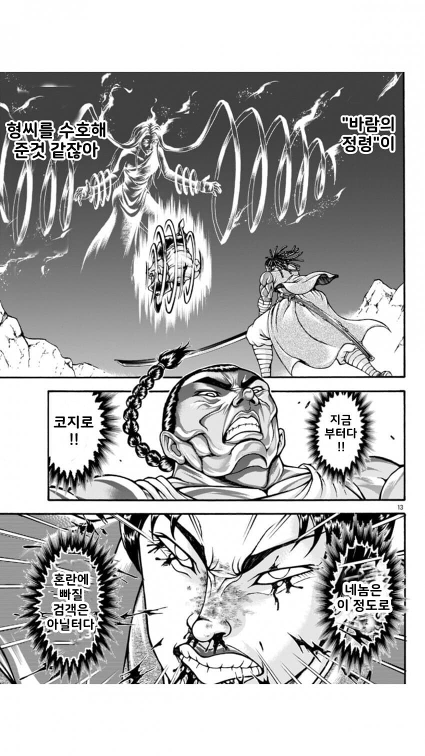 사망후 부활전개보다 호평받고 있는 전개_7.jpg