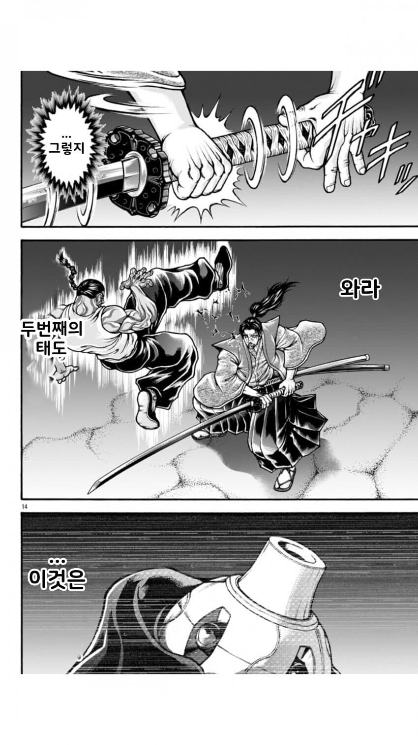 사망후 부활전개보다 호평받고 있는 전개_8.jpg