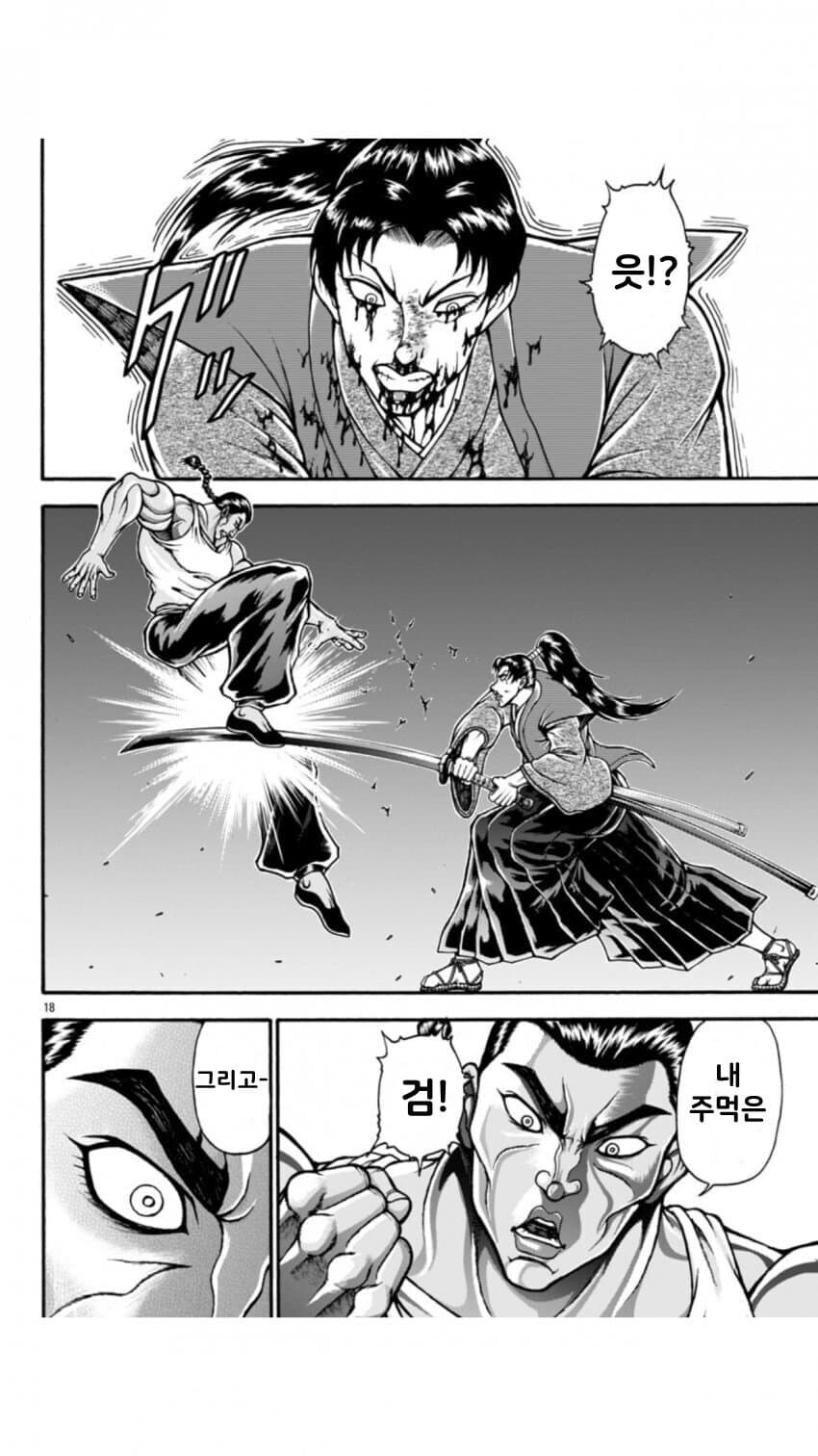 사망후 부활전개보다 호평받고 있는 전개_11.jpg