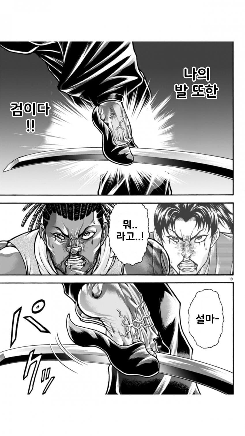 사망후 부활전개보다 호평받고 있는 전개_12.jpg