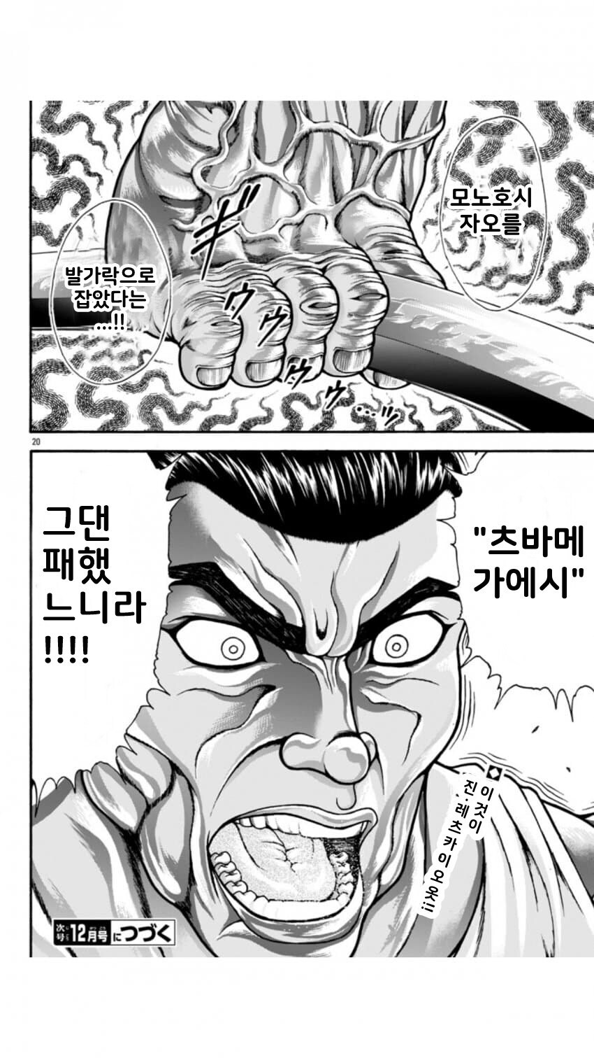 사망후 부활전개보다 호평받고 있는 전개_13.jpg