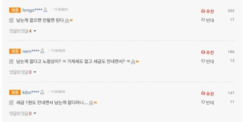 천원에 팔면 남는게 없어요.jpg_2.jpg