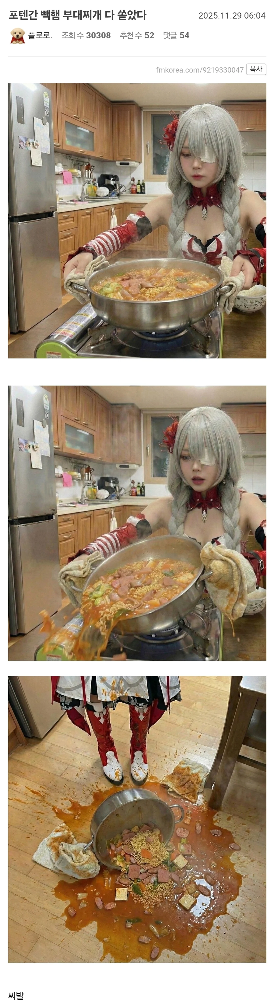 고스로리 코스프레 부대찌개_1.webp