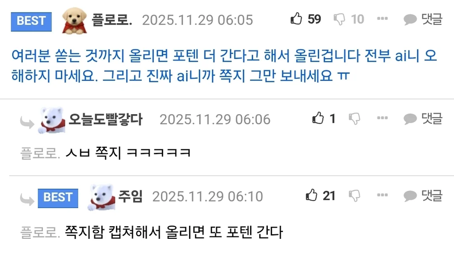 고스로리 코스프레 부대찌개_2.webp