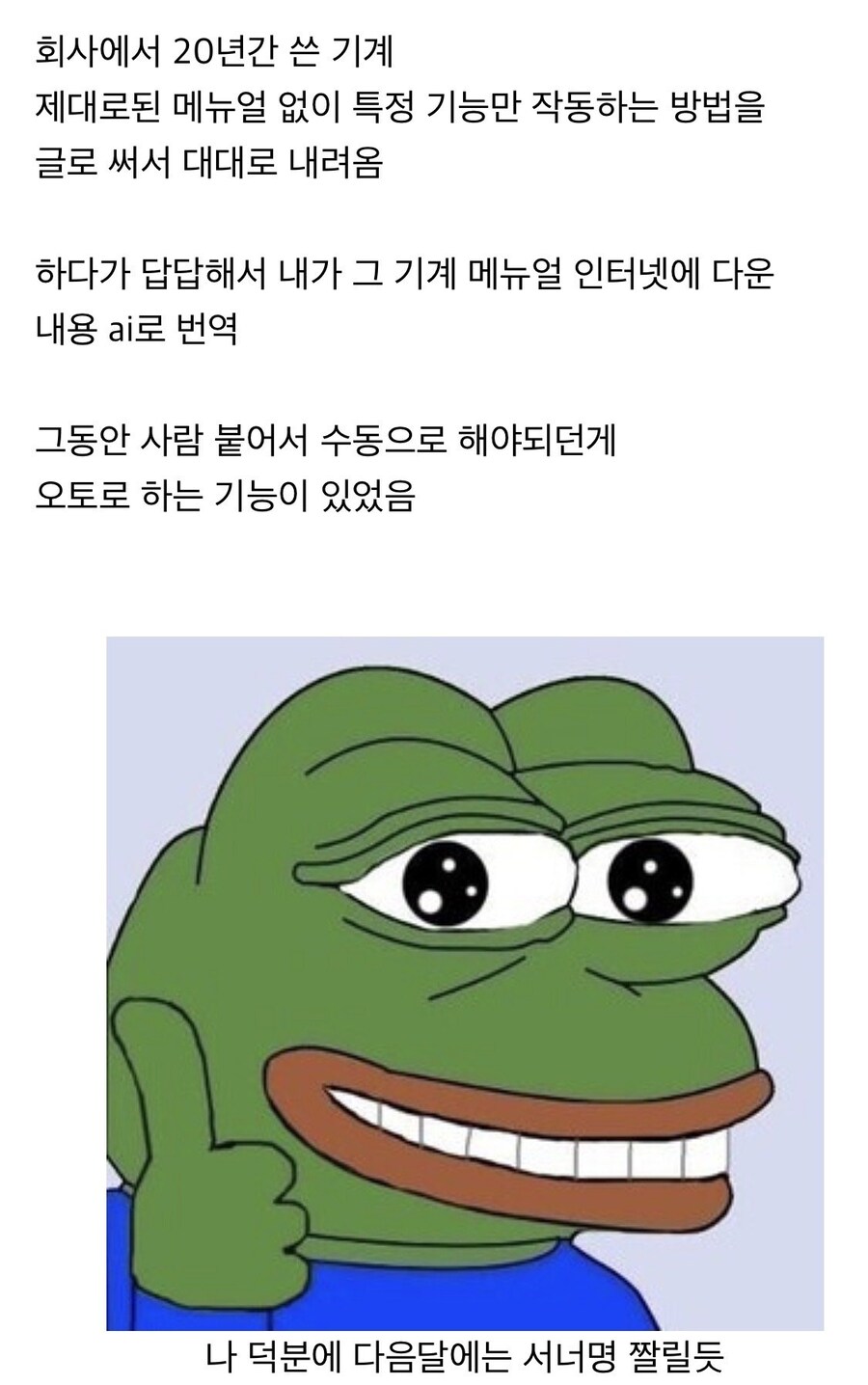 AI 때문에 회사 인원 감축 할 듯....._1.jpg