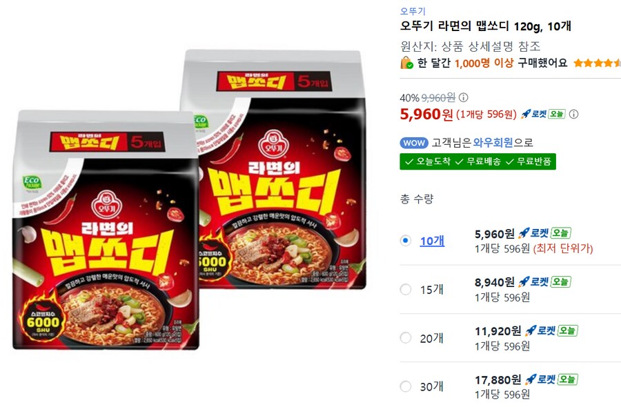 오뚜기 불닭대항마 처망하고 1봉 500원에 떨이 ㅋㅋ_1.png