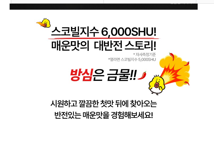 오뚜기 불닭대항마 처망하고 1봉 500원에 떨이 ㅋㅋ_2.png
