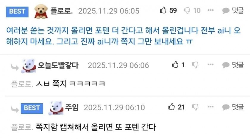 고스로리 코스프레 부대찌개 사진 올린 사람_2.jpg