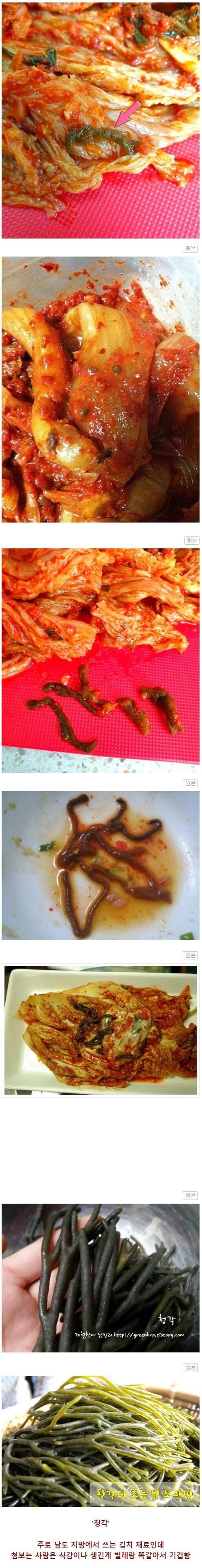 처음 보는 사람들은 기겁한다는 김치 속재료_1.jpg