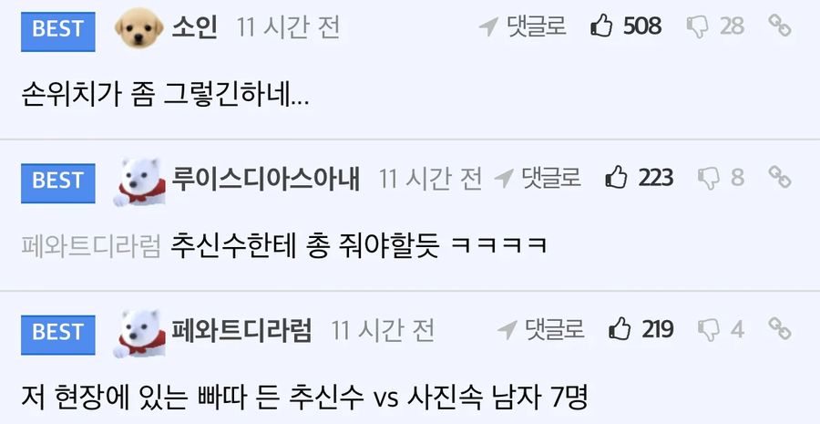 아내사진에 분노하는 추신수.jpe_2.webp