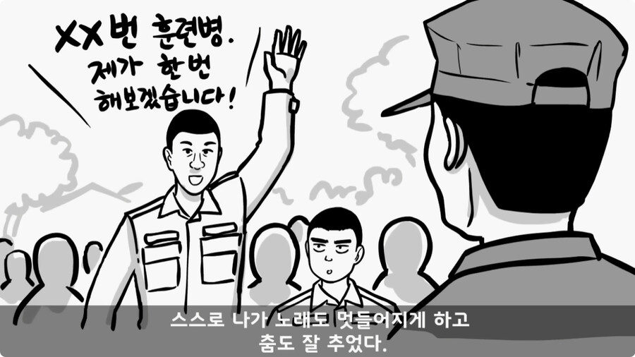 영화배우가 된 훈련소 옆자리 동기.jpg_14.jpg