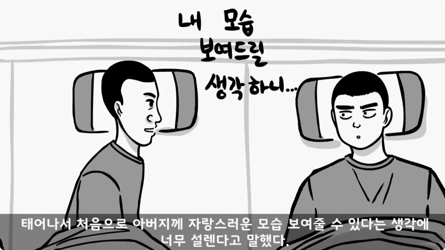 영화배우가 된 훈련소 옆자리 동기.jpg_27.jpg