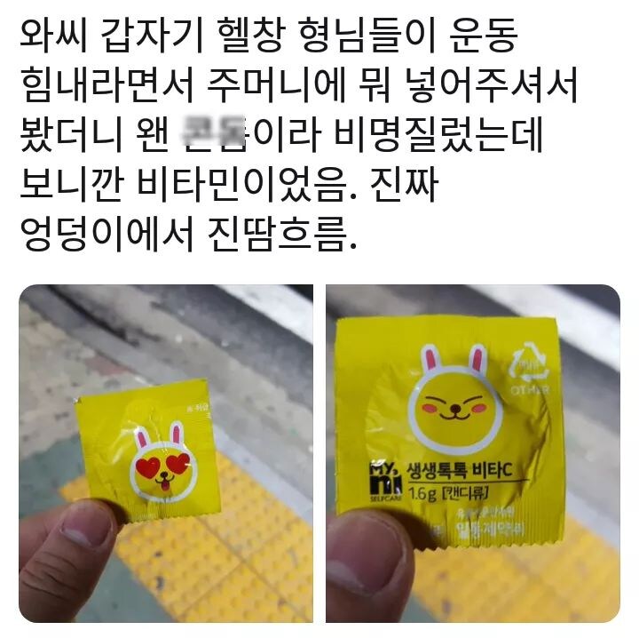 헬스장에서 소매넣기 당한 뉴비_1.jpg