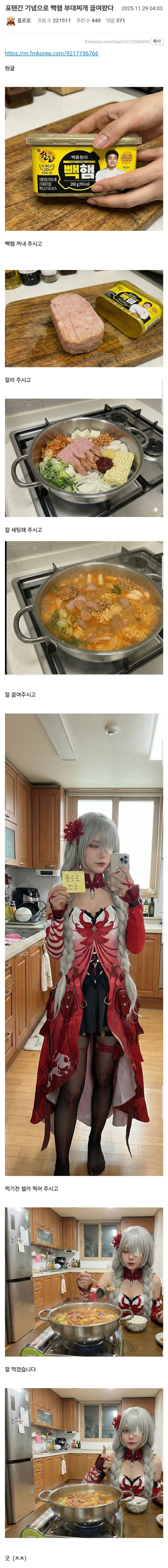 빽햄으로 부찌 끓인 사람_1.jpg