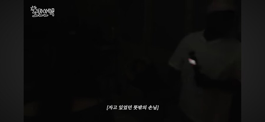 유명 연예인도 기겁하는 상황_1.png