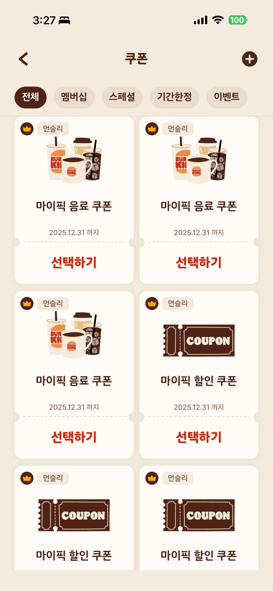 부기킹 크라운 등급 개쩌네_1.png