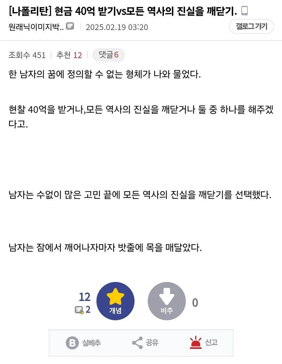 40억받기vs모든 역사 진실알기.jpe_1.webp