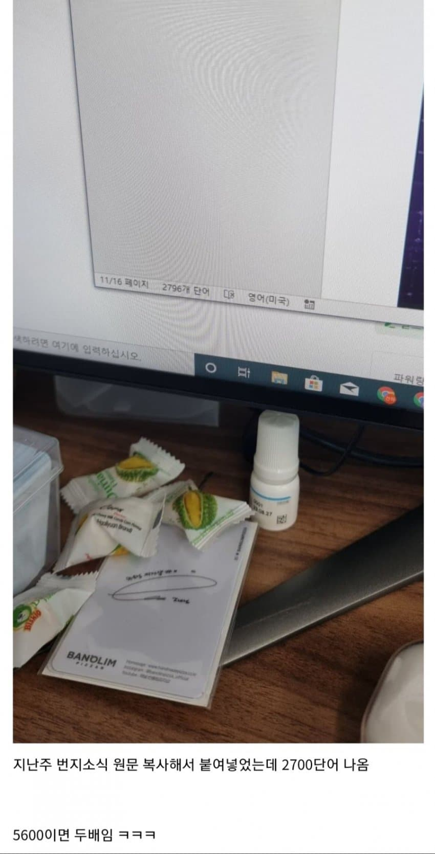 저 사탕 개맛있는건데.jpe_1.webp